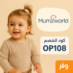 كود خصم ممزورلد