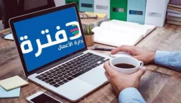 برنامج دفترة المحاسبي