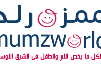 🎉 كود خصم ممزورلد MORE45 – خصومات حتى 50%