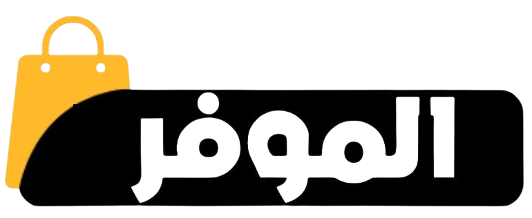 وفر كوبون – منصة متخصصة في الكوبونات والعروض و الخصومات في الخليج العربي